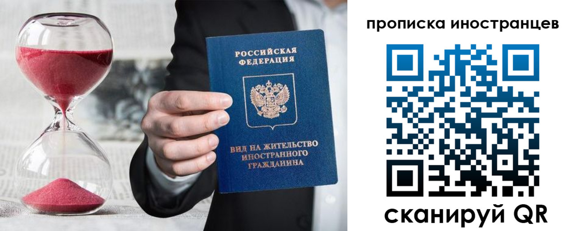 купить прописку в Перми